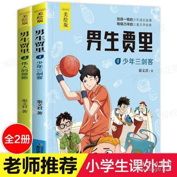 摩托爱好者